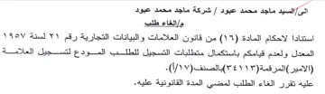 VAOV Aaa VY المعدل ولعدم قيامكم باستكمال متطلبات التس