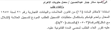 VY المعدل ولعدم قيامكم باستكمال متطلبات التس