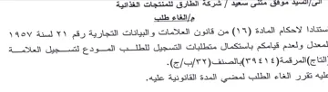 YAoV لمعدل ولعدم قيامكم باستكمال متطلبات التسج