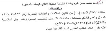 المعدل ولعدم قيامكم باستكمال متطلبات التس
