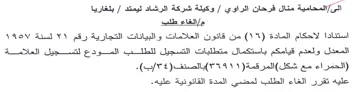 qth المعدل ولعدم قيامكم باستكمال متطلبات التس