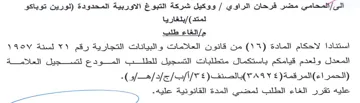 المعدل ولعدم قيامكم باستكمال متطلبات التس