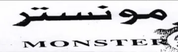 ae caer Nom حم ايم trademark logo
