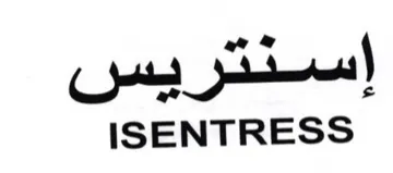 ISENTRESS إسنتريس