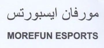 MOREFUN ESPORTS مورفان ايسبورتس trademark logo