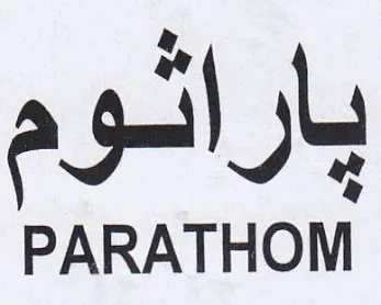 PARATHOM باراثوم