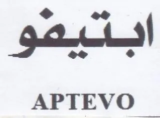APTEVO تيلمو