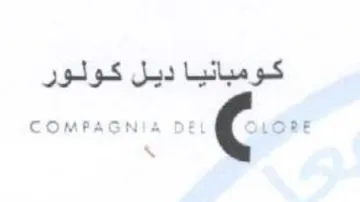 كومبانيا ديل كولور