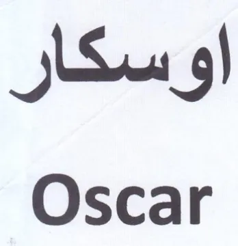 Oscar اوسكار