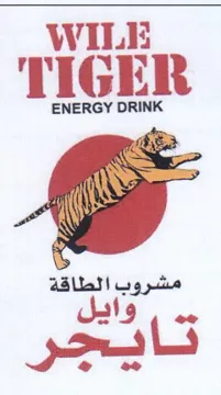 WILE NIGER Aa a. تايجر