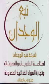 لمجدان اتا لشي