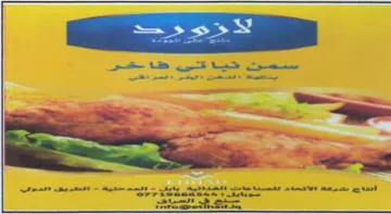لصحي يي بيت اب