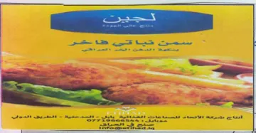 nest Sota ata ae tt Beets ياو وين جعيد