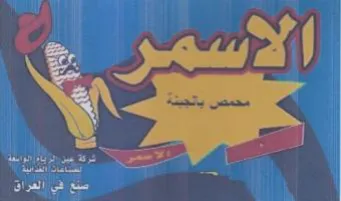 ah ل ابيص