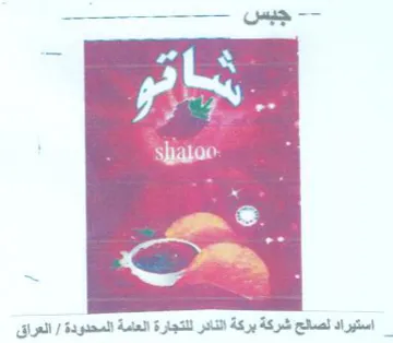 i eas 5 F استيراد لصالح شركة بركة النادر للتجارة ال