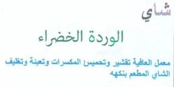 phat gush لخضراء