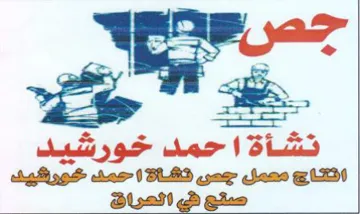 a ty ww نشأة ا حمد خورشيد