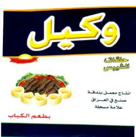 Sra الشهجس