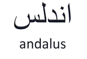 andalus اندلس