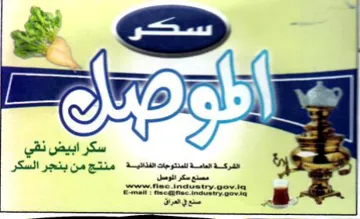 cas alll صنع في العرااق د