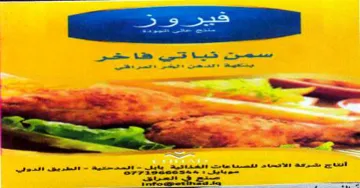 ee es com - أل مره