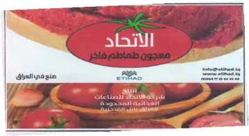 ia لوي