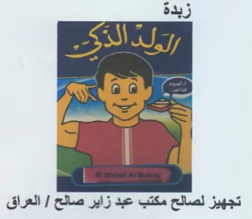 BE تجهيز لصالح مكتب عبد زاير صالج