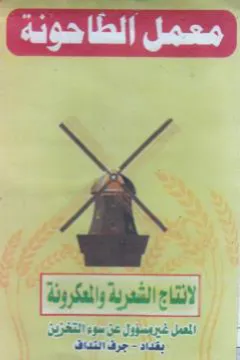 ee ey Gy Selig لانتاج الشعرية