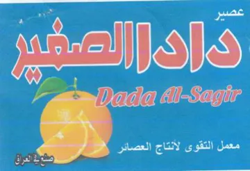 swell لحن