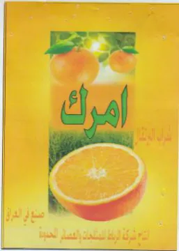 Al sae Oates الال