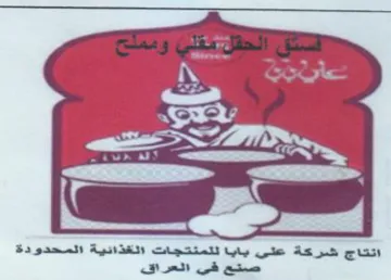 wer 1 roe انتاج شركة اعنى ايايا للمنتجات الغذائية ا