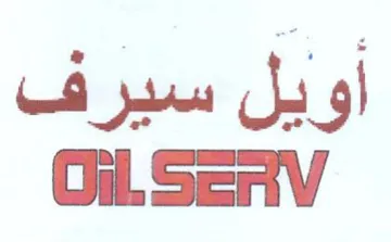 Gi. SeriV أويل سيرف