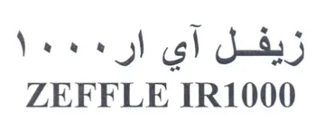 ZEFFLE IR1000 زيفل آي trademark logo