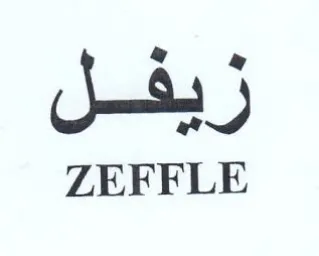 ZEFFLE زيفل