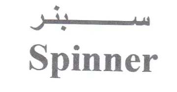ahr Spinner