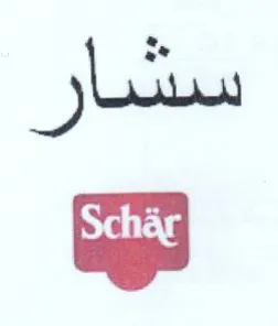 سشار لحا