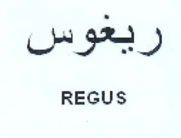 REGUS رتعوس