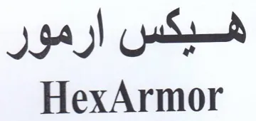 HexArmor هيكس ارمور