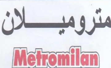 منرومبللان