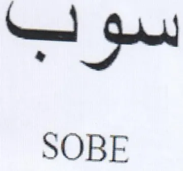 oe SOBE