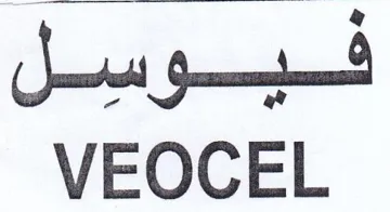 VEOCEL trademark logo
