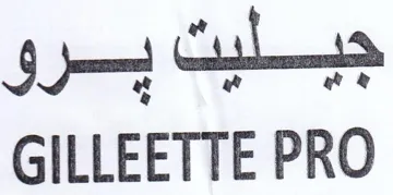 GILLEETTE PRO جينيت