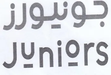 بونيورز