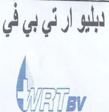 لبليو أر ني بي لي ا