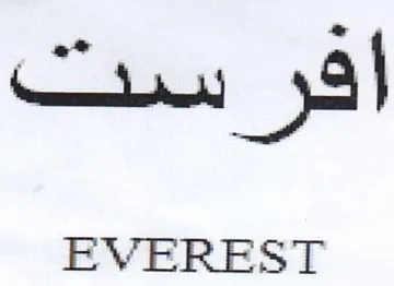 EVEREST