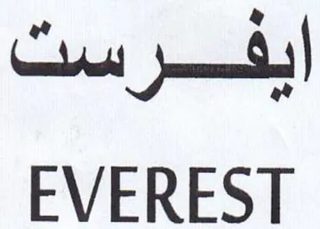 EVEREST