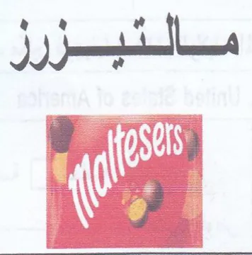 SOS مالتبزرل