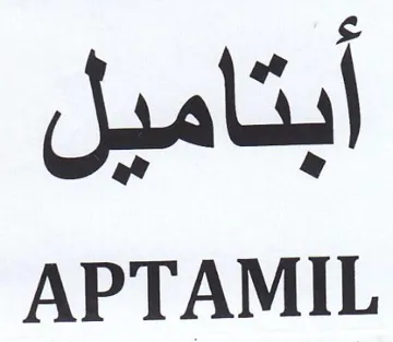 APTAMIL ابتاميل