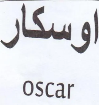 اوسكار