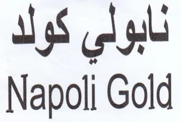 Napoli Gold نابولي كولد